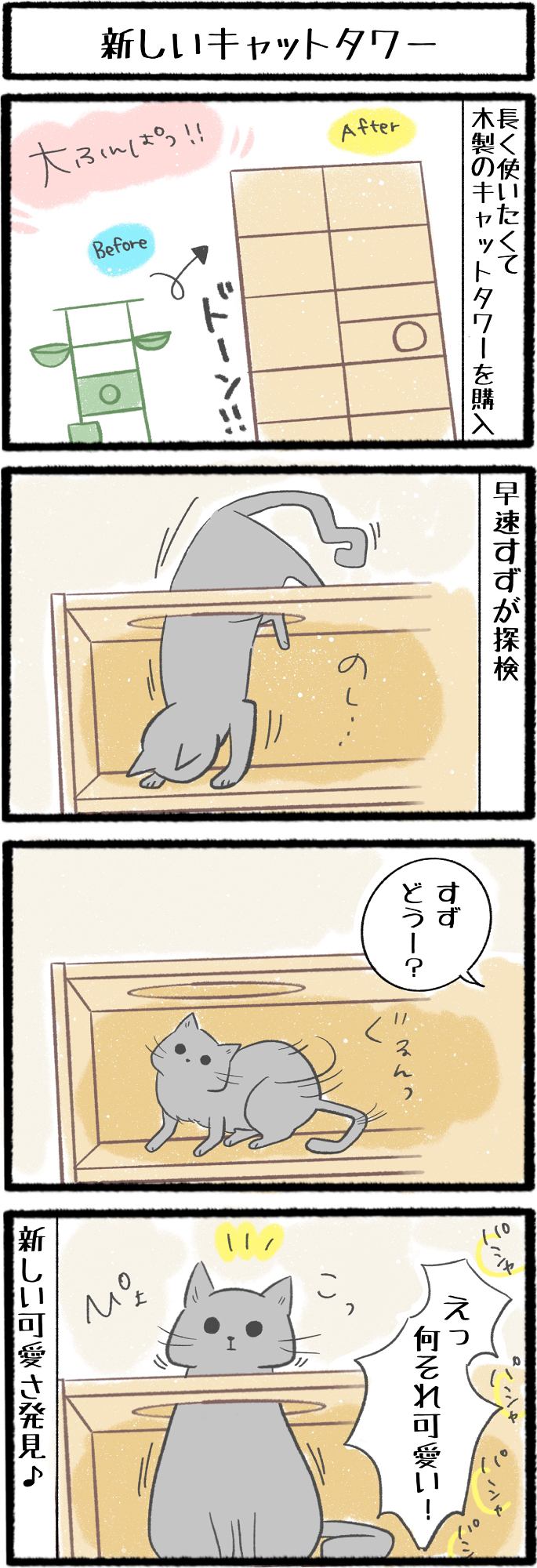 ねこよんコギわん第31話