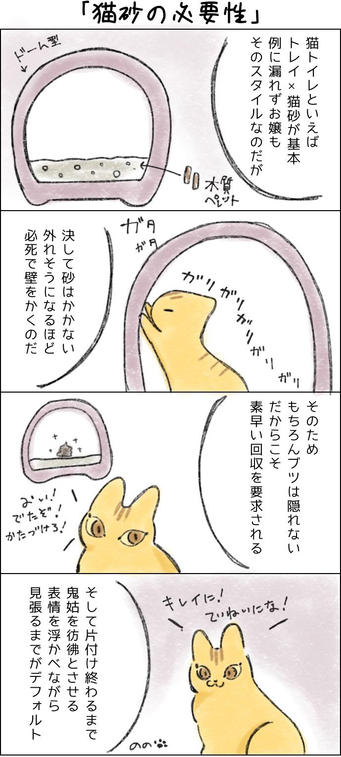 きょうも、お猫様はいとをかし。第21話