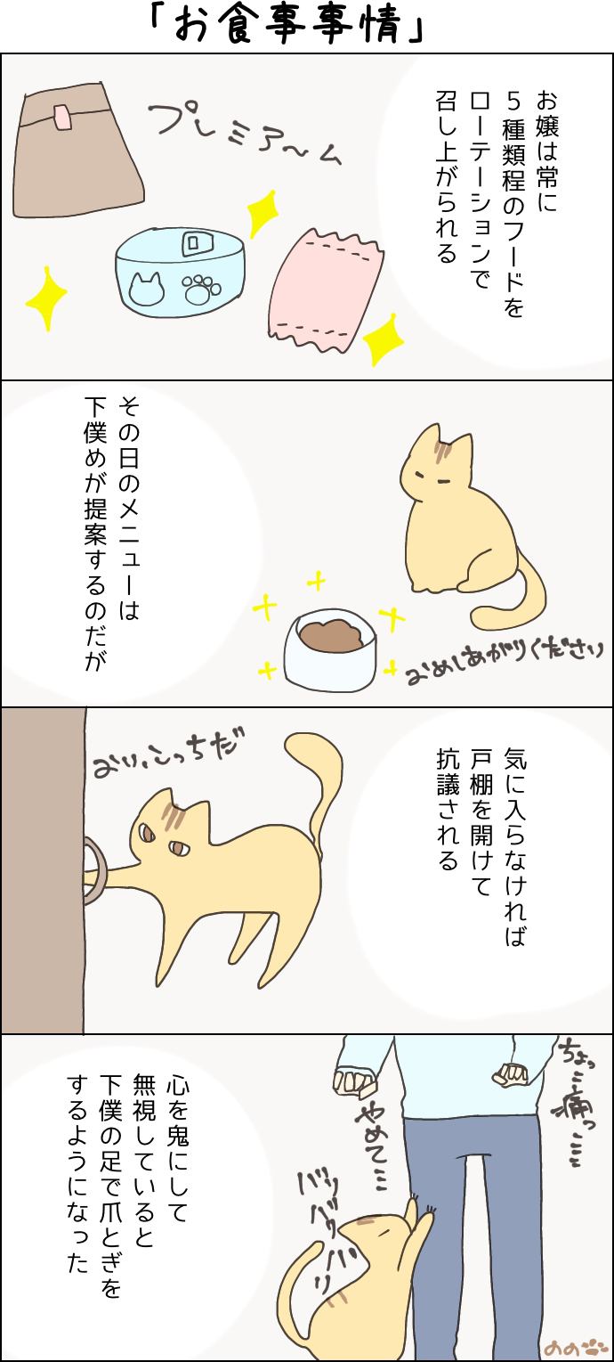 きょうも、お猫様はいとをかし。第15話