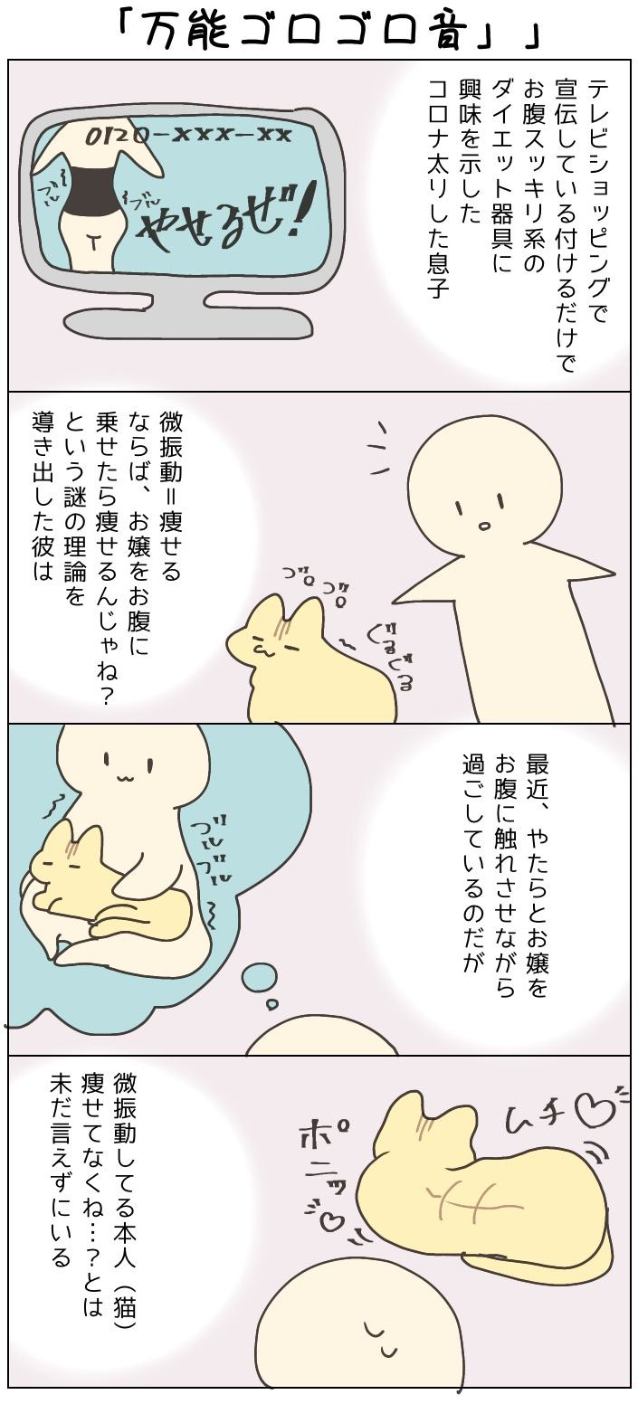 きょうも、お猫様はいとをかし。第43話