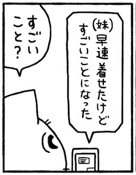 家族からのメッセージを読む投稿者の絵