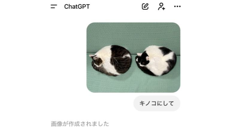 ChatGPT画面