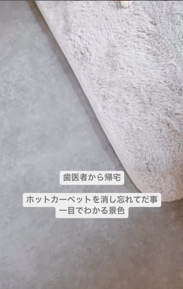 床とカーペット