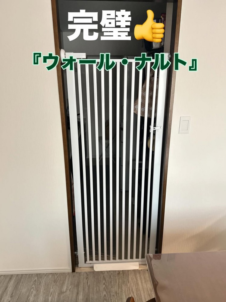 ペットゲートがついた出入り口