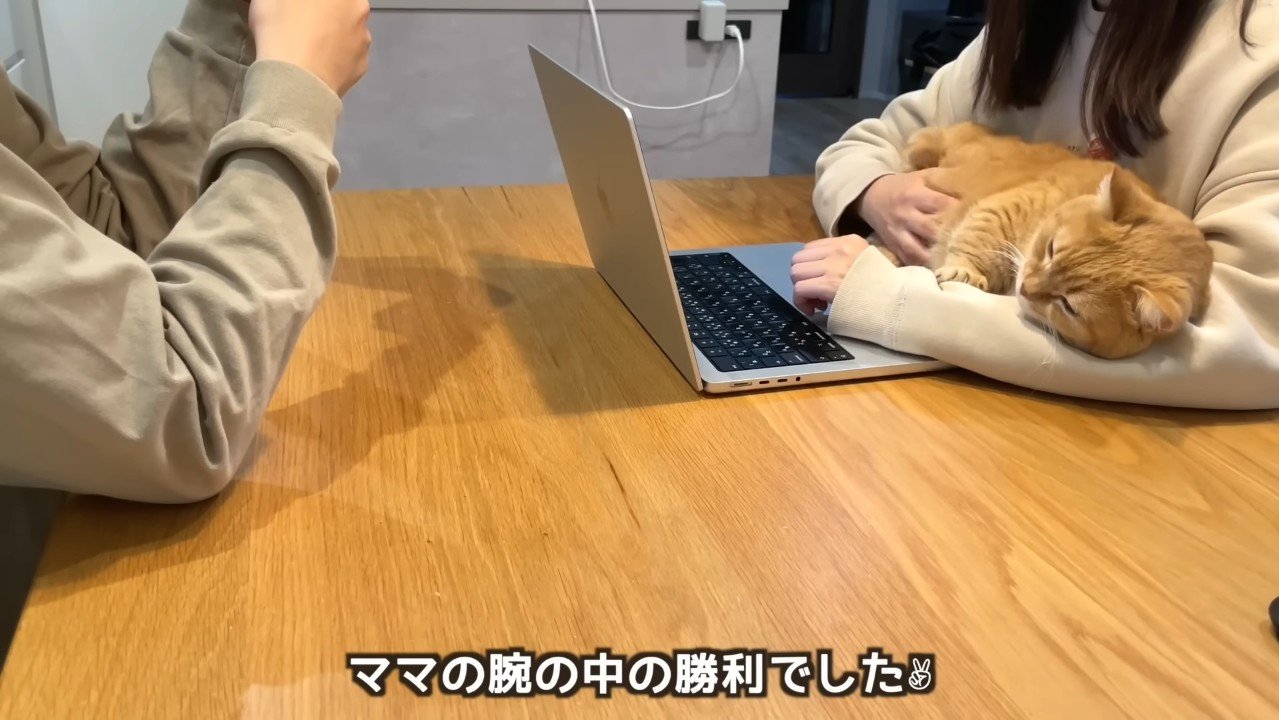 ママの腕の中の勝利