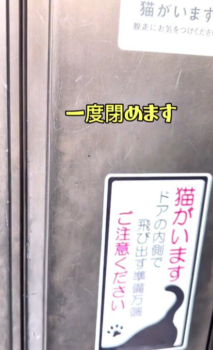 閉められたドア