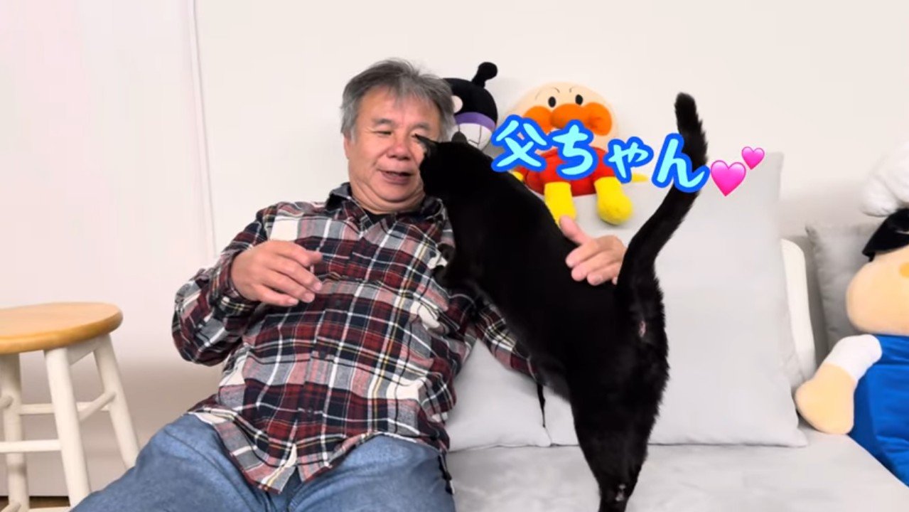 父ちゃん♡