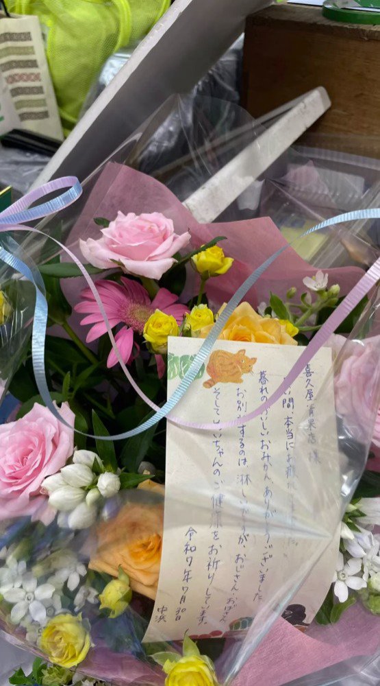 花束に添えられた手紙