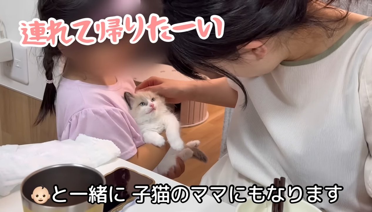 連れて帰りたーい