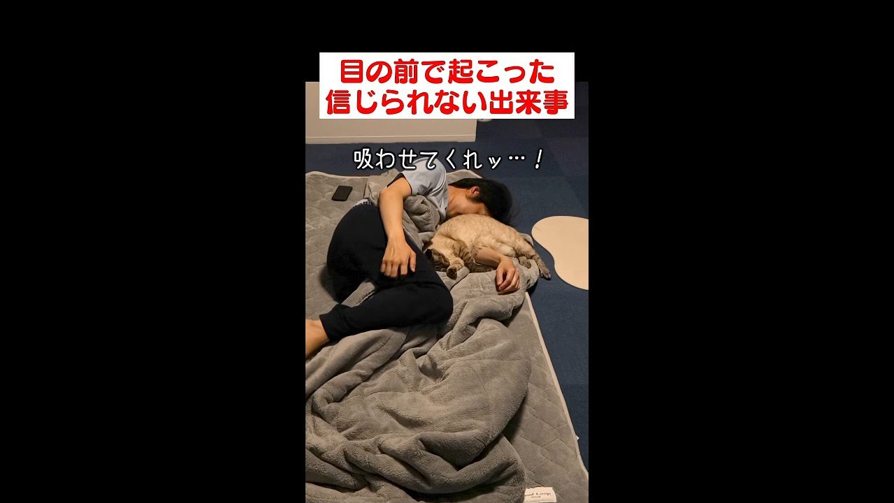 吸わせてくれッ…！