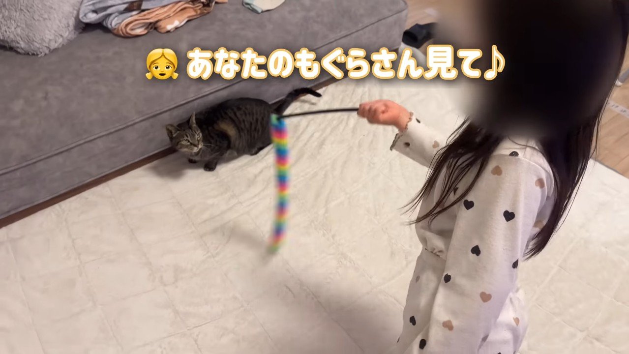 あなたのモグラさん見て♪