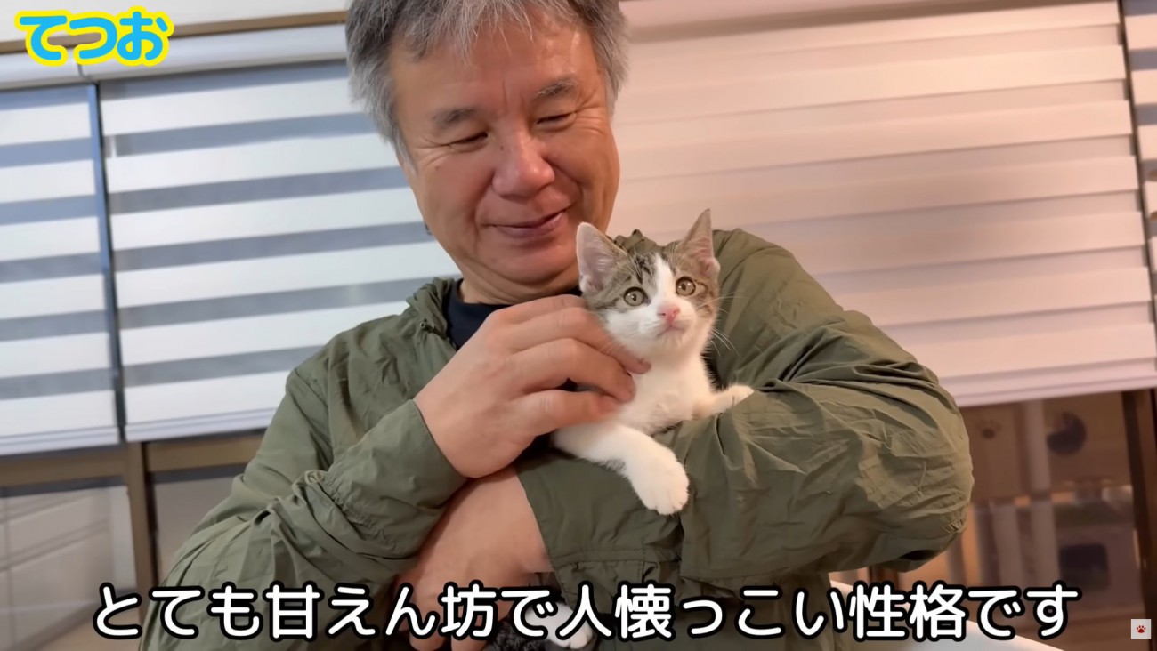 テロップ「とても甘えん坊で～」