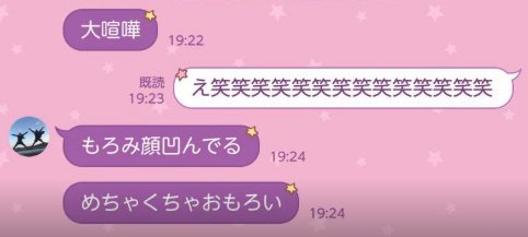 LINEのスクショ文字のみ