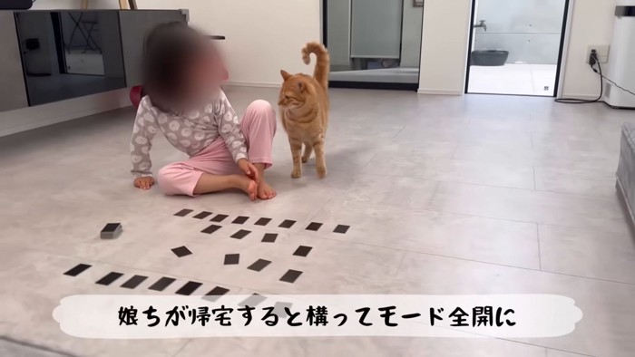 テロップ「娘ちが帰宅すると~」