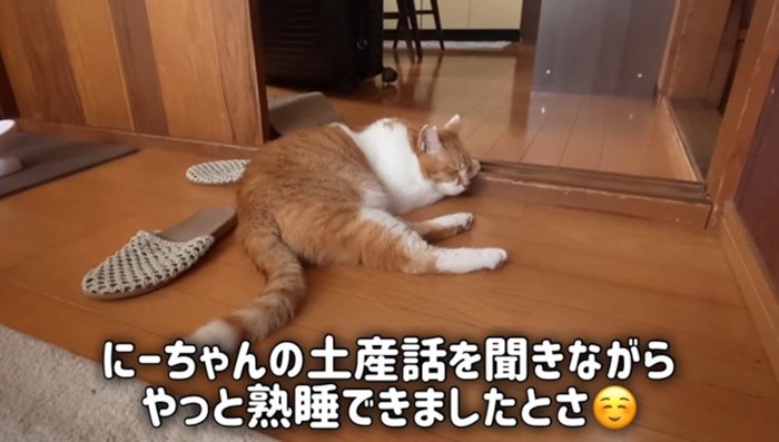 土産話を聞きながら