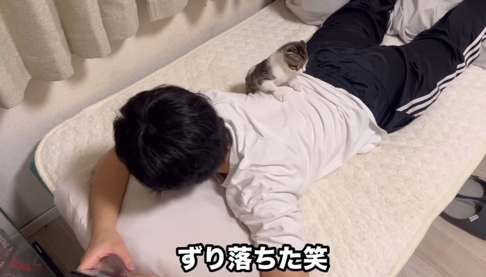 ずり落ちた