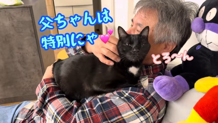 とろ〜ん