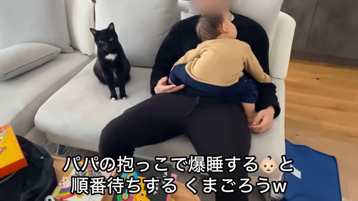 テロップ「パパの抱っこで爆睡する~」