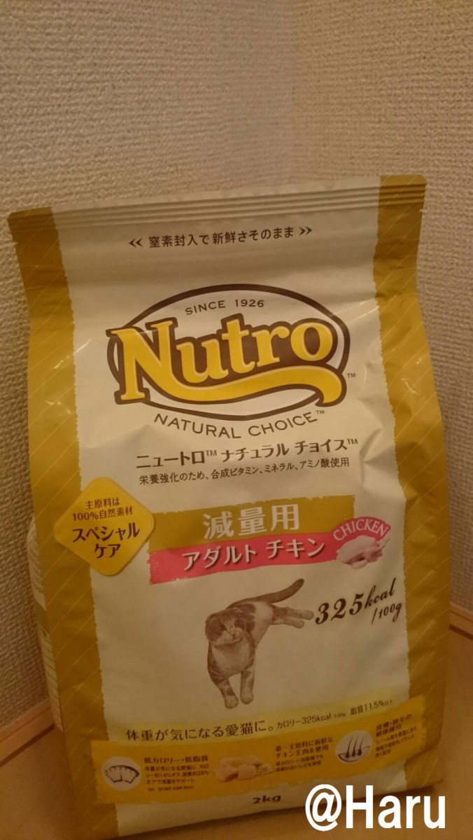 ＃ニュートロナチュラルチョイス減量用＃