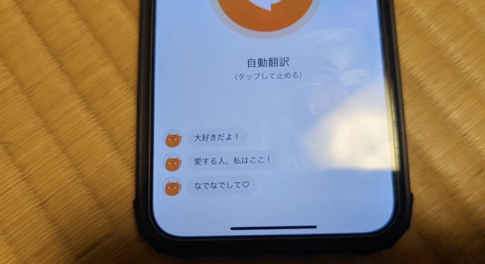 スマホ画面