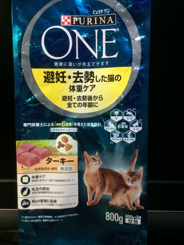 #PURINA ONE#