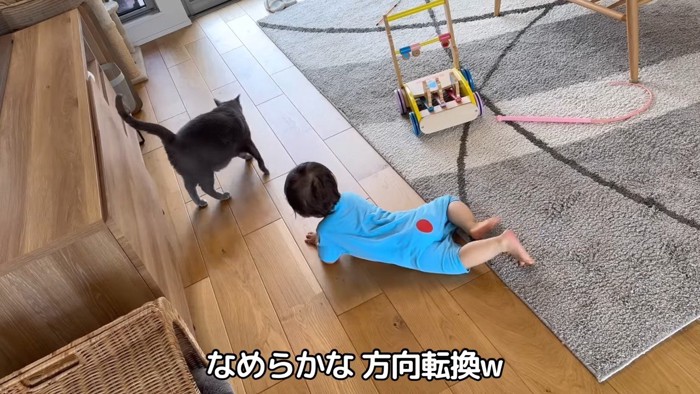 なめらかな方向転換