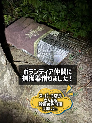 捕獲器