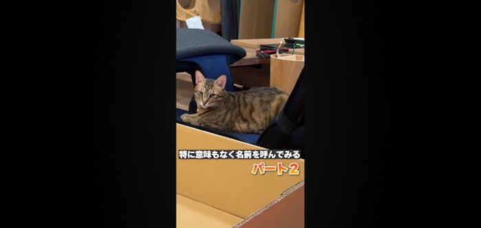 パート2