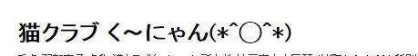 生まれて初めて見る白銀世界