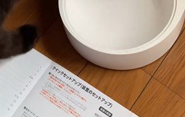 セットアップの説明書