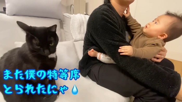 テロップ「また僕の特等席~」