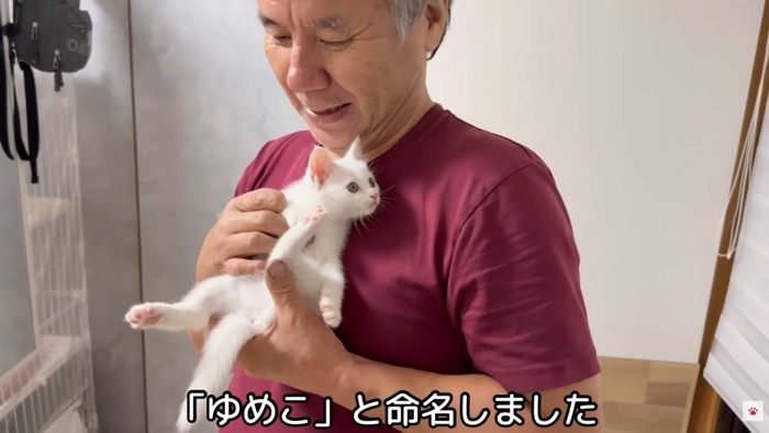 テロップ「「ゆめこ」と～」