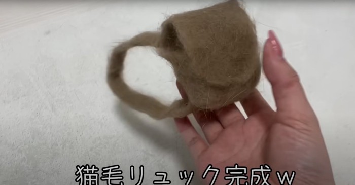 猫の毛で作ったリュック