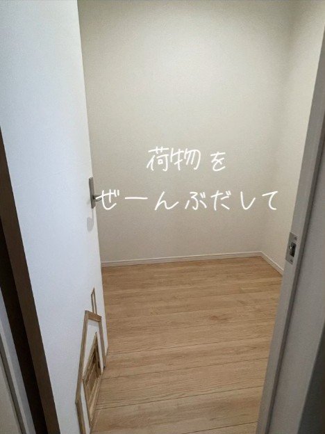 何もなくなった部屋