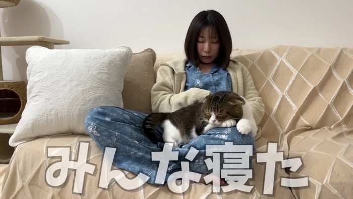 寝ている人と猫