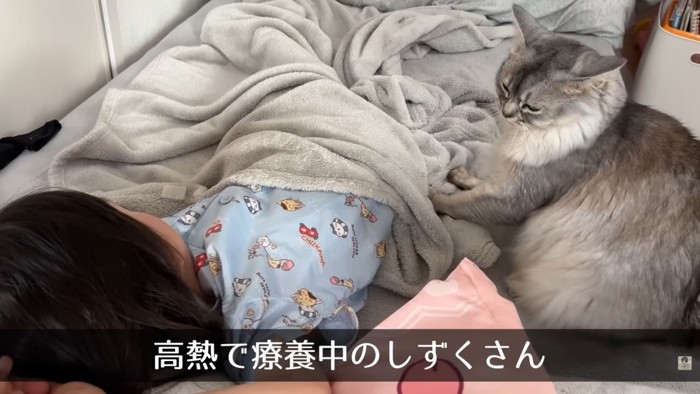 テロップ「高熱で療養中の~」