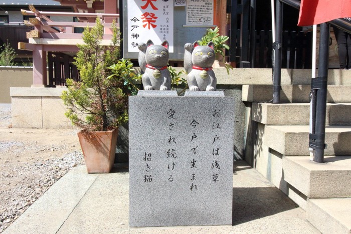 今戸神社