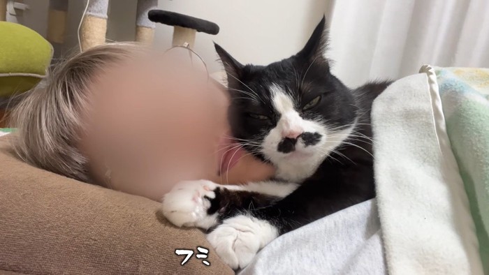 フミフミ