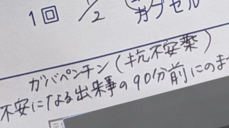 薬袋