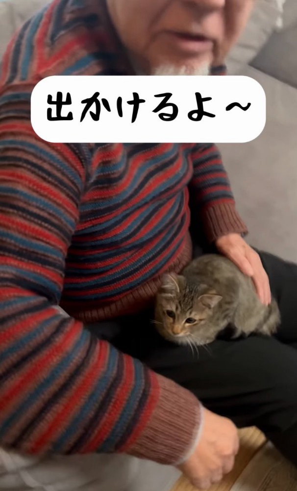 声を掛けるおじいちゃん