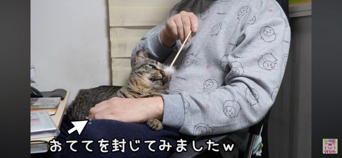 封じる