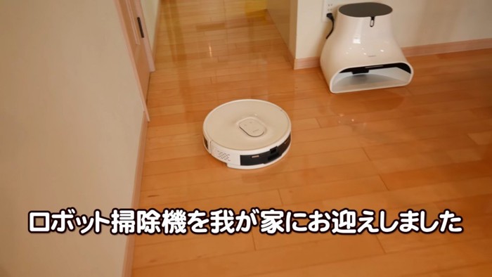 ロボット掃除機