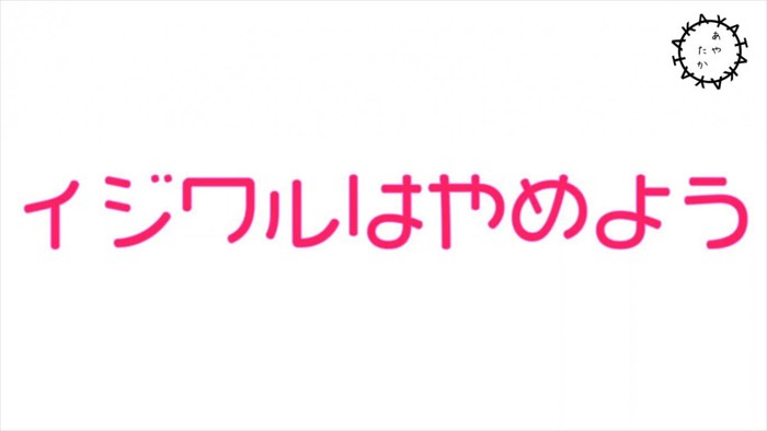 白背景にピンクの文字