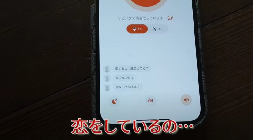 スマホの画面