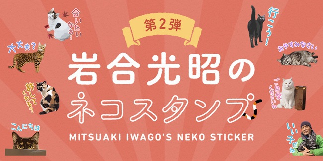 ねこの京都スタンプ