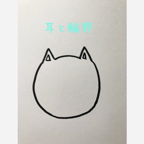 全体の猫の絵