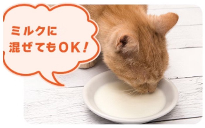 ミルクに混ぜて食べているイメージ