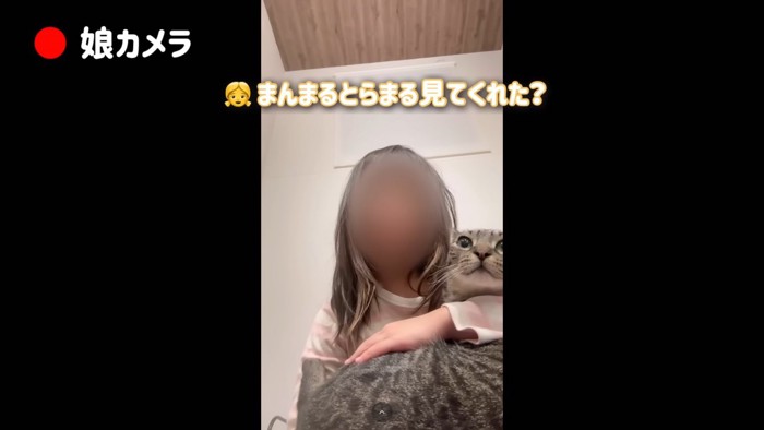 テロップ「まんまるとらまる~」