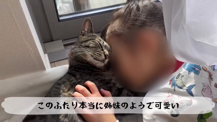 姉妹のようなふたり