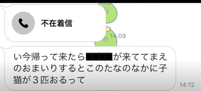 LINEの画面